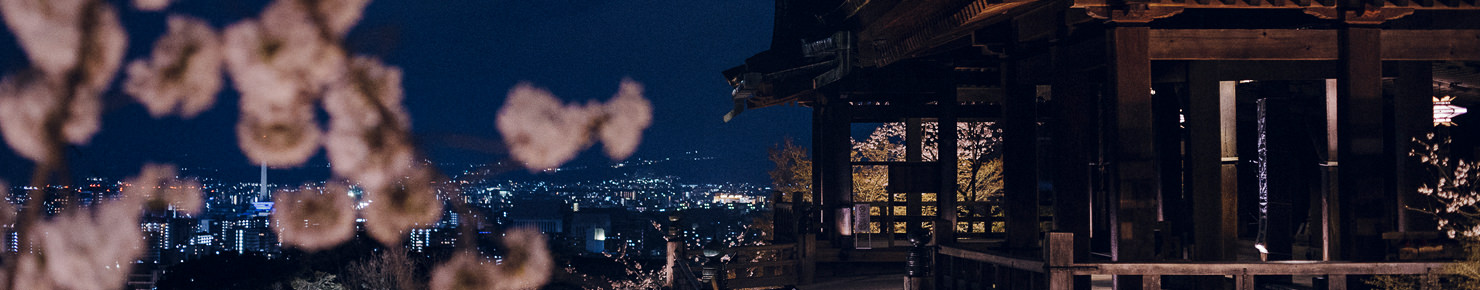 清水寺の年中行事：新年の初詣から除夜の鐘まで